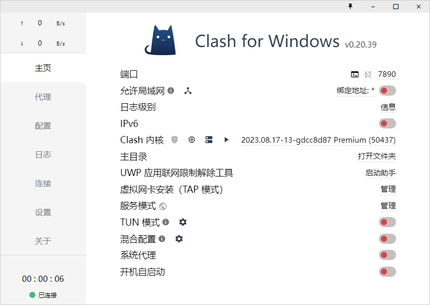 Clash for Windows 主页